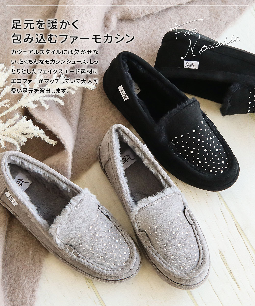 Hashed Coorde（ハッシュドコーデ） スエード モカシン シューズ
