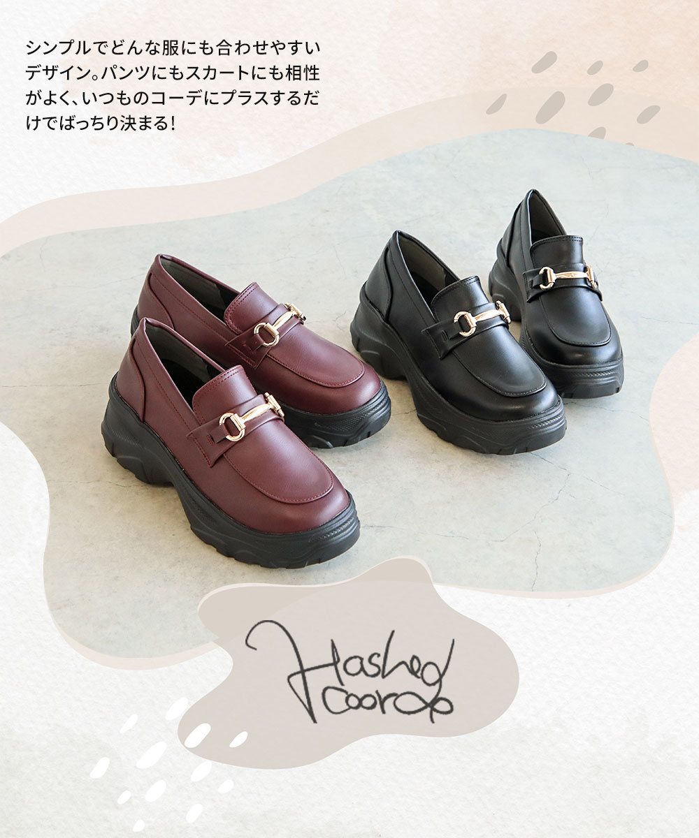 Hashed Coorde（ハッシュドコーデ） ローファー レディース 厚底