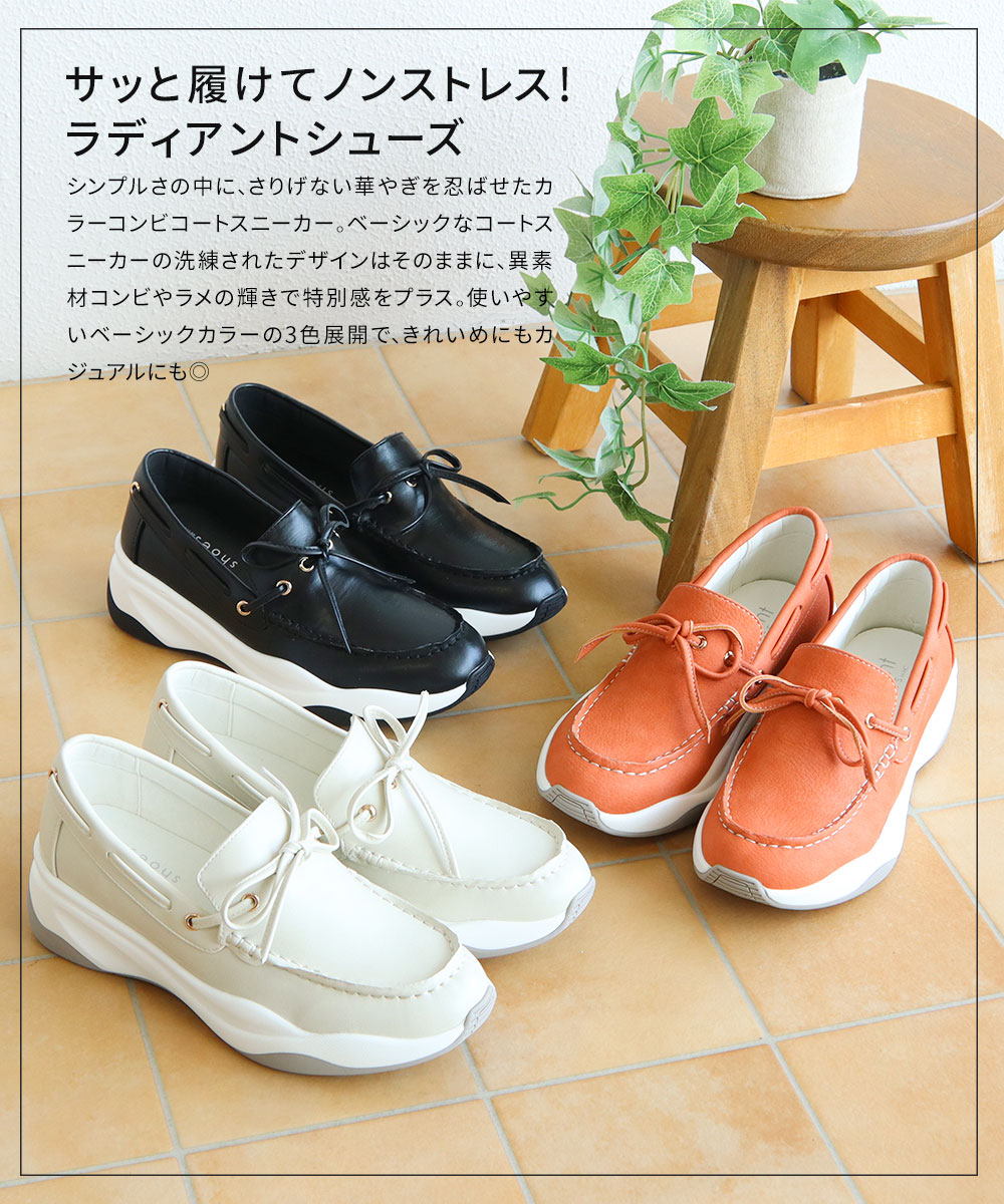 Hashed Coorde（ハッシュドコーデ） ローファー レディース スニーカー