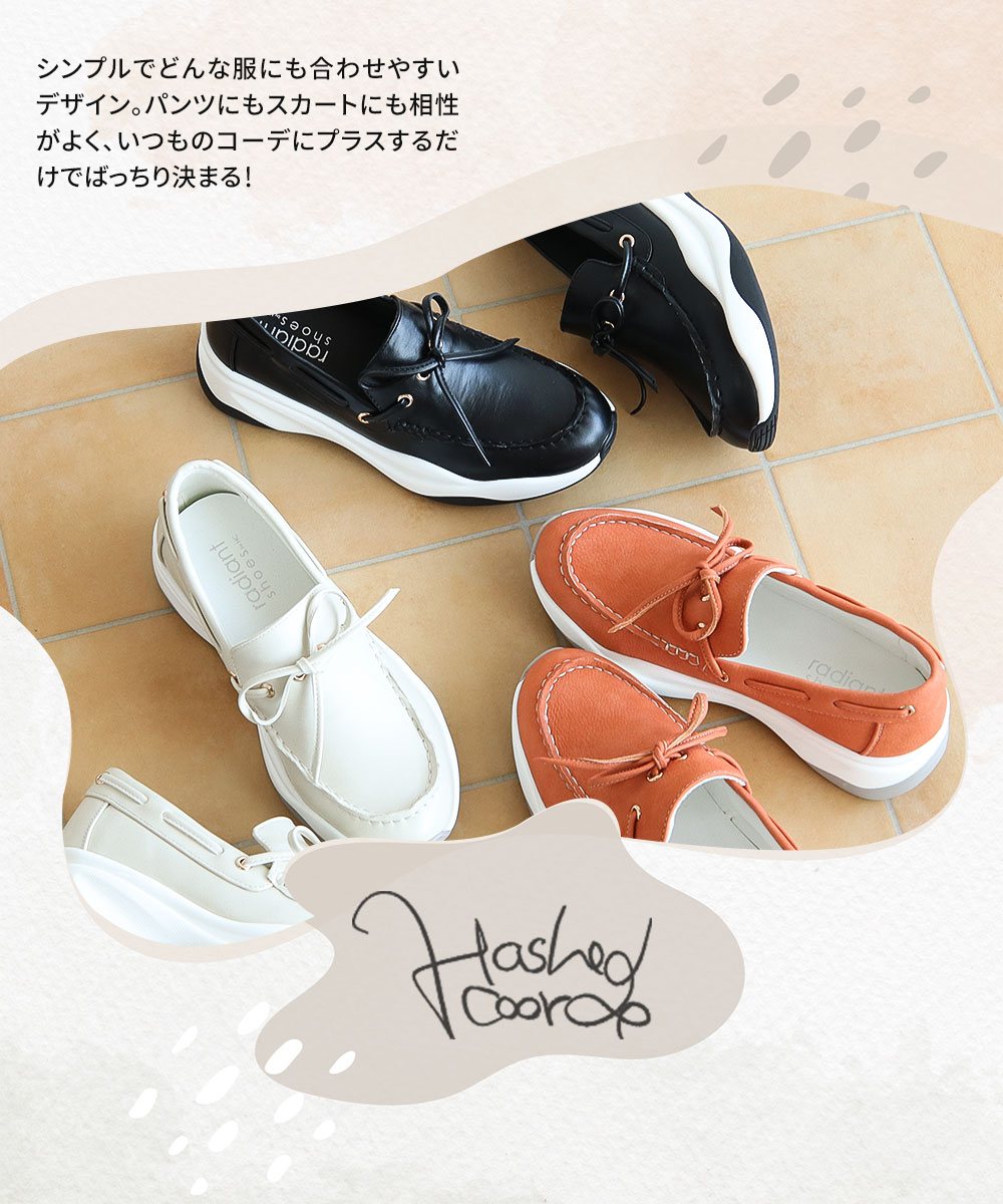 Hashed Coorde（ハッシュドコーデ） ローファー レディース スニーカー
