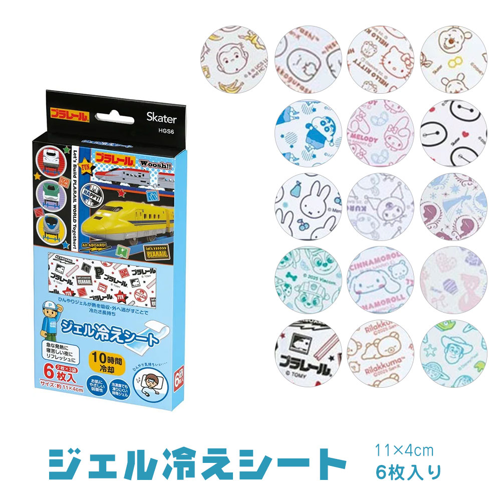 スケーター ジェル冷えシート 6枚入り 子供用 キッズ 小さめ 冷感 冷却
