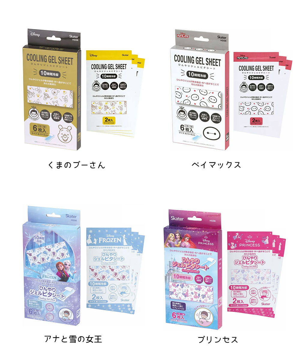 スケーター ジェル冷えシート 6枚入り 子供用 キッズ 小さめ 冷感 冷却
