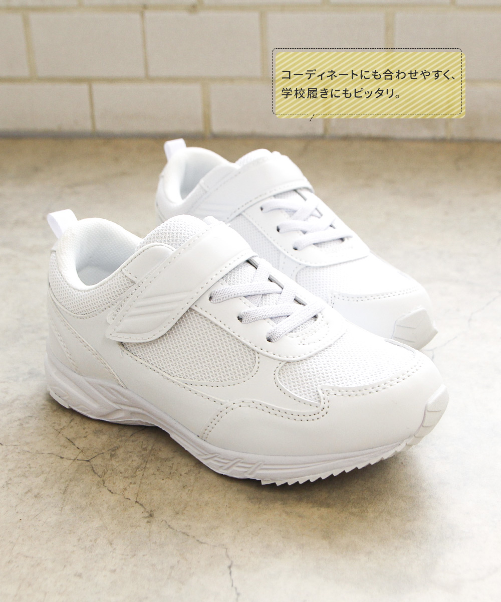 スニーカー キッズ 靴 子供 防水 ローカット ホワイト 白 ゴム紐 通学