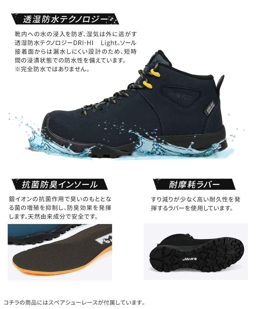 HI-TEC ハイテック スニーカー メンズ レディース 防水