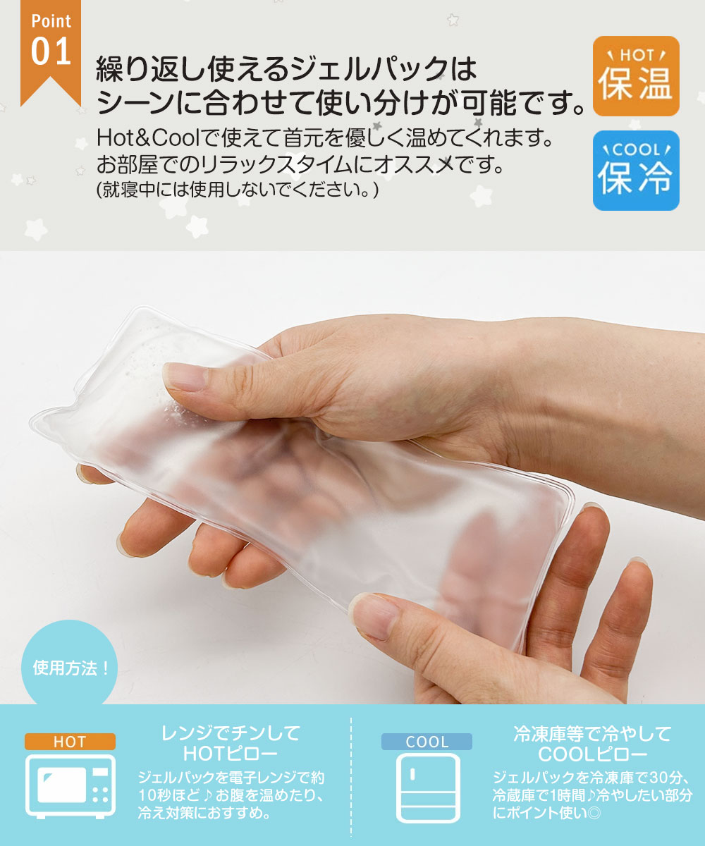 パイン・クリエイト ピロークッション ぬいぐるみ ひんやり あったか