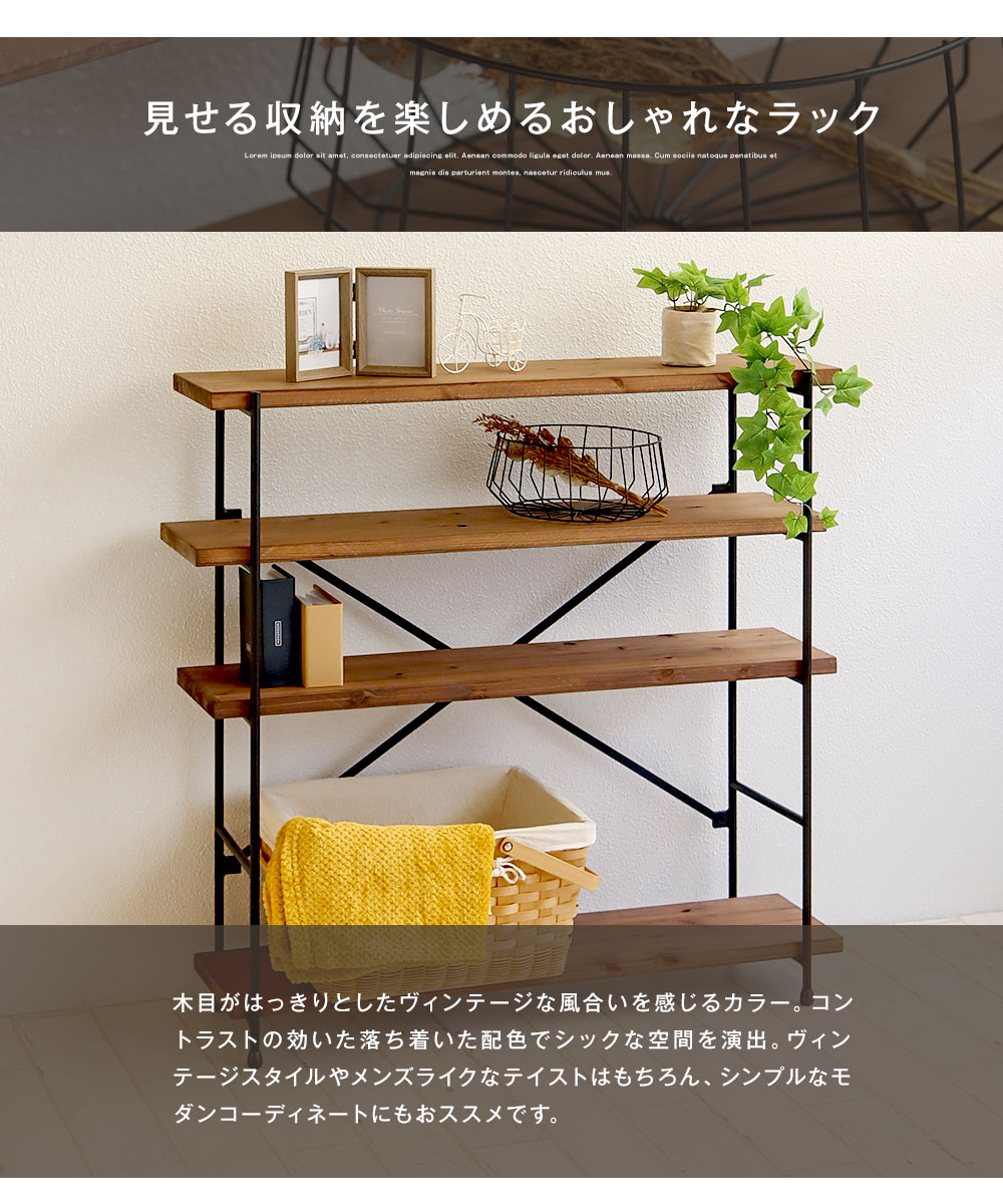 日本製 アイアンラック 5段 シェルフ オープンラック 木製 無垢 本棚 