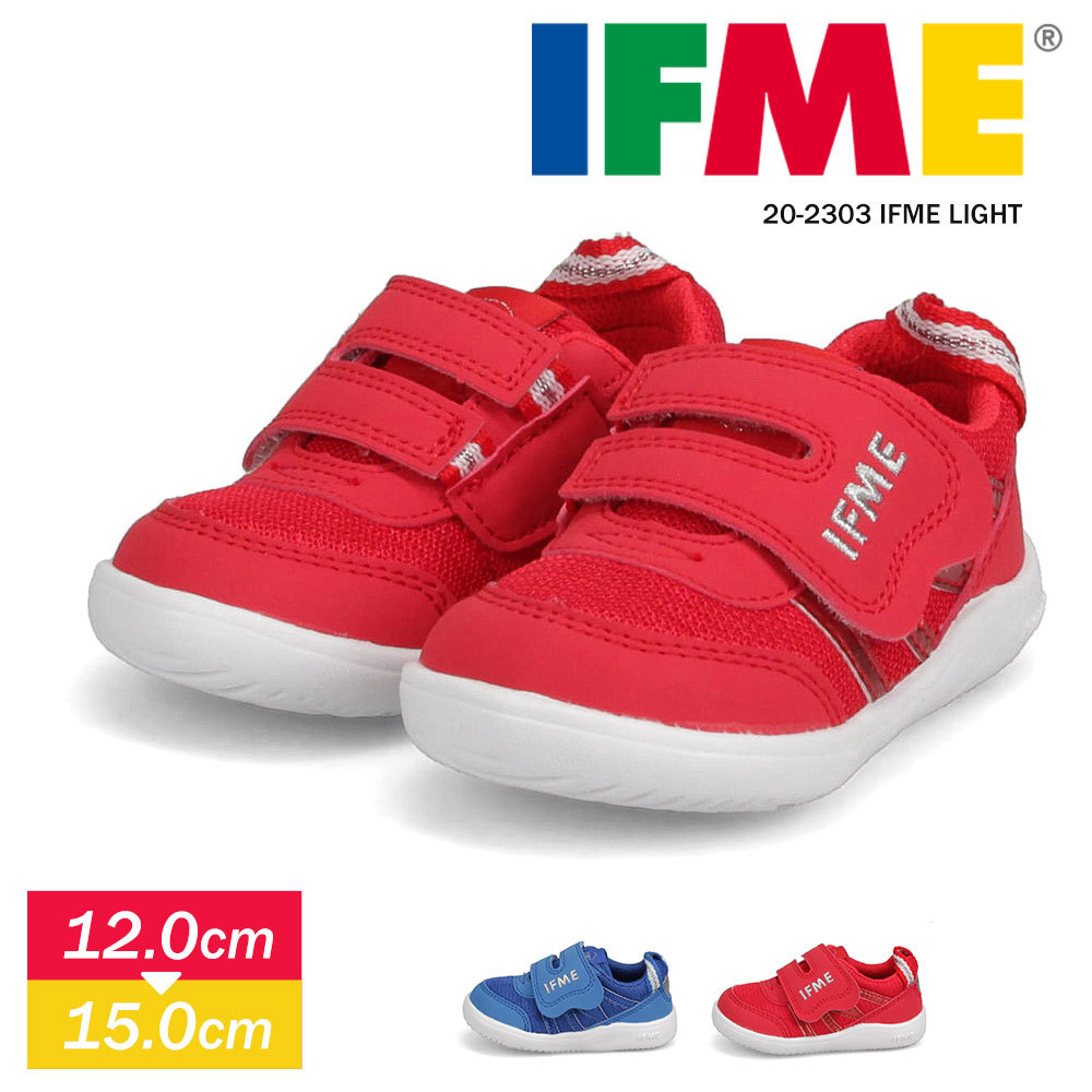 限定価格セール！ イフミー 子供靴 スニーカー 軽量 ベビー キッズ 運動靴 12cm 出産祝い ファーストシューズ マジックテープ ベルクロ  ワンベルト メッシュ IFME 2303