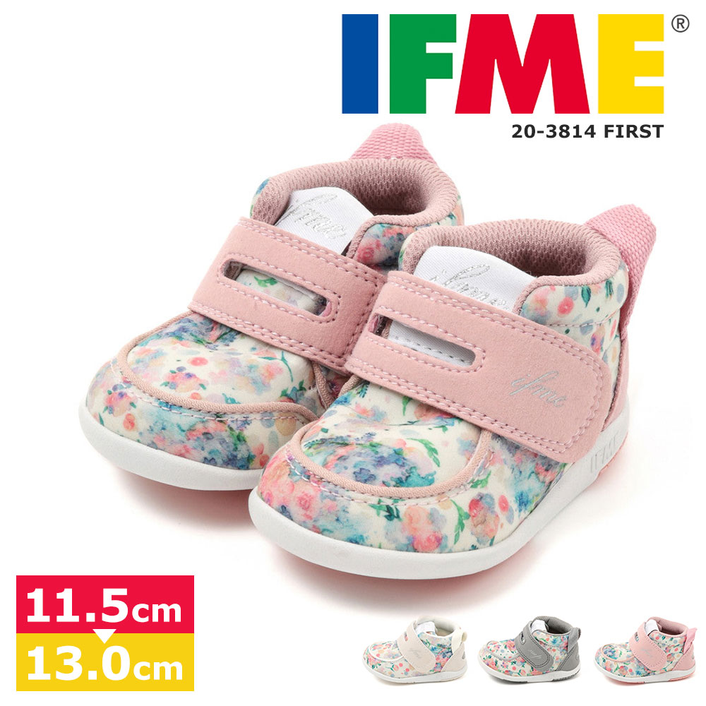 イフミー 子供靴 ファーストシューズ スニーカー ベビー 12cm かわいい 出産祝い 誕生日 ifme CALIN 水彩花柄ファーストシューズ  20-3814