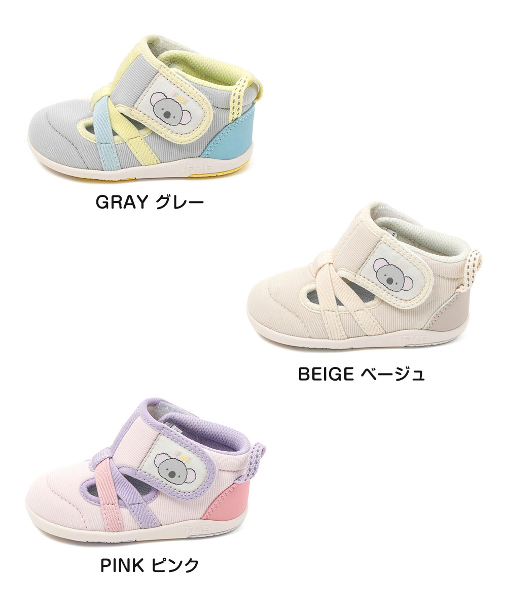 IFME イフミー 子供 べビー サンダル 夏 靴 マジックテープ ベージュ 