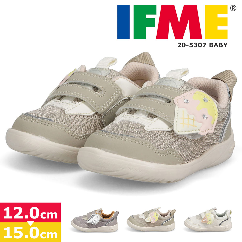 IFME イフミー 子供靴 子供 べビー シューズ スニーカー 靴