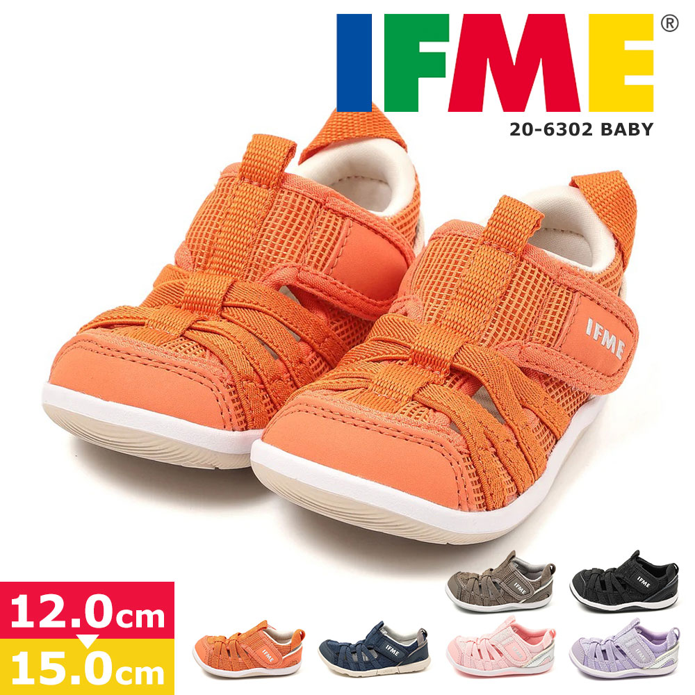 �C�t�~�[ IFME �T�}�[�V���[�Y �L�b�Y �x�r�[ ���x���g ���b�V�� �X�j�[�J�[ �q���C �y�� �ʋC�� ���V�� �� �����₷�� 20-6302