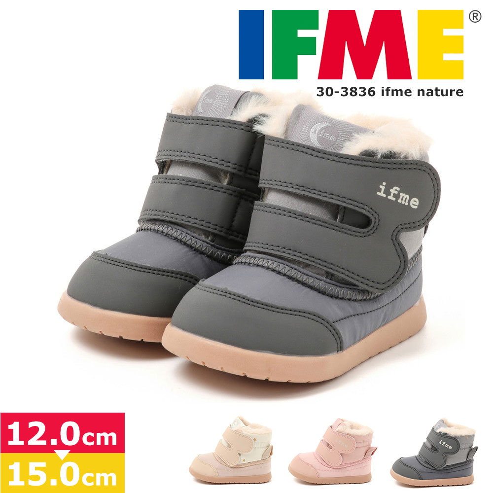 IFME スノーブーツ 15.0cm - ブーツ