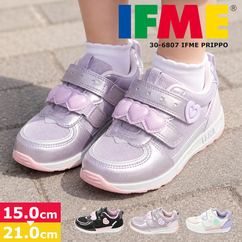 イフミー キッズ スニーカー 子供靴 IFME PRIPPO ダブルベルト 軽量 幅広 通学 保育園 白 ホワイト パープル ブラック 30-6807