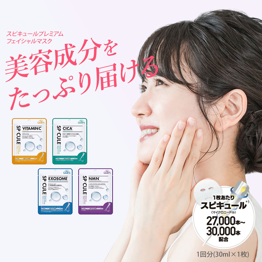 Yahoo! Yahoo!ショッピング(ヤフー ショッピング)スピキュール マスク シート 針美容 ニードル パック 保湿 うるおい 日本製 美容液 フェイスマスク 顔パック スピキュールプレミアム inf-29