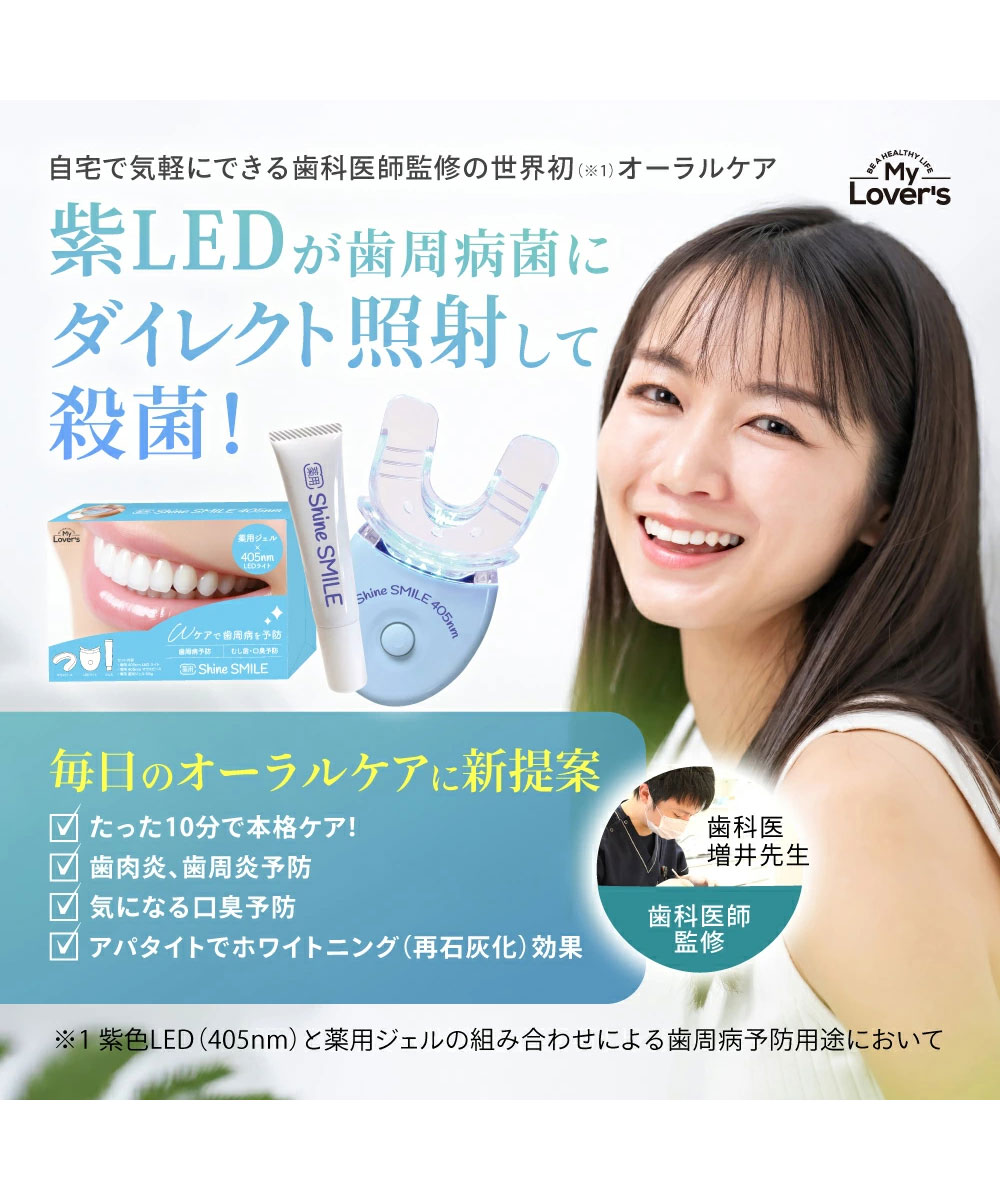 オーラルケア 歯周病予防 薬用 ledライト マウスピース ジェル ホーム