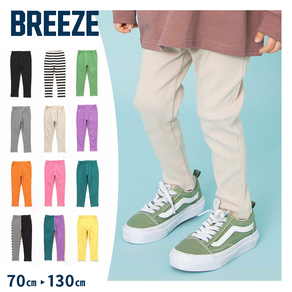 BREEZE（ブリーズ） DAISUKI リブパンツ キッズ ベビー 子供服 長