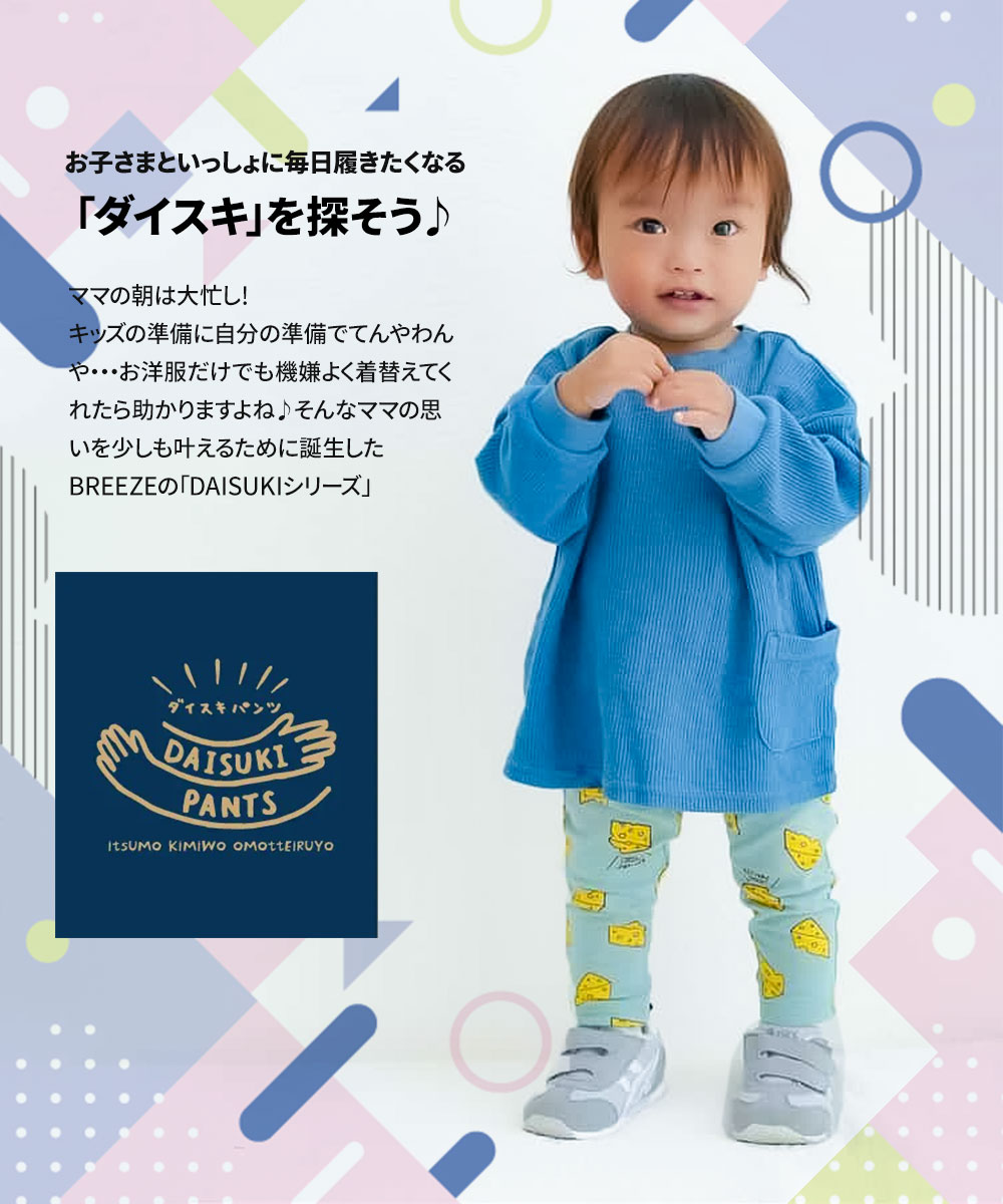 【希少✨】プリーツプリーズ　タンクトップ　パンチングロゴ　1998　大きいサイズ BREEZE（ブリーズ） パンツ 「BREEZE NEW JACK」サイドライントラック