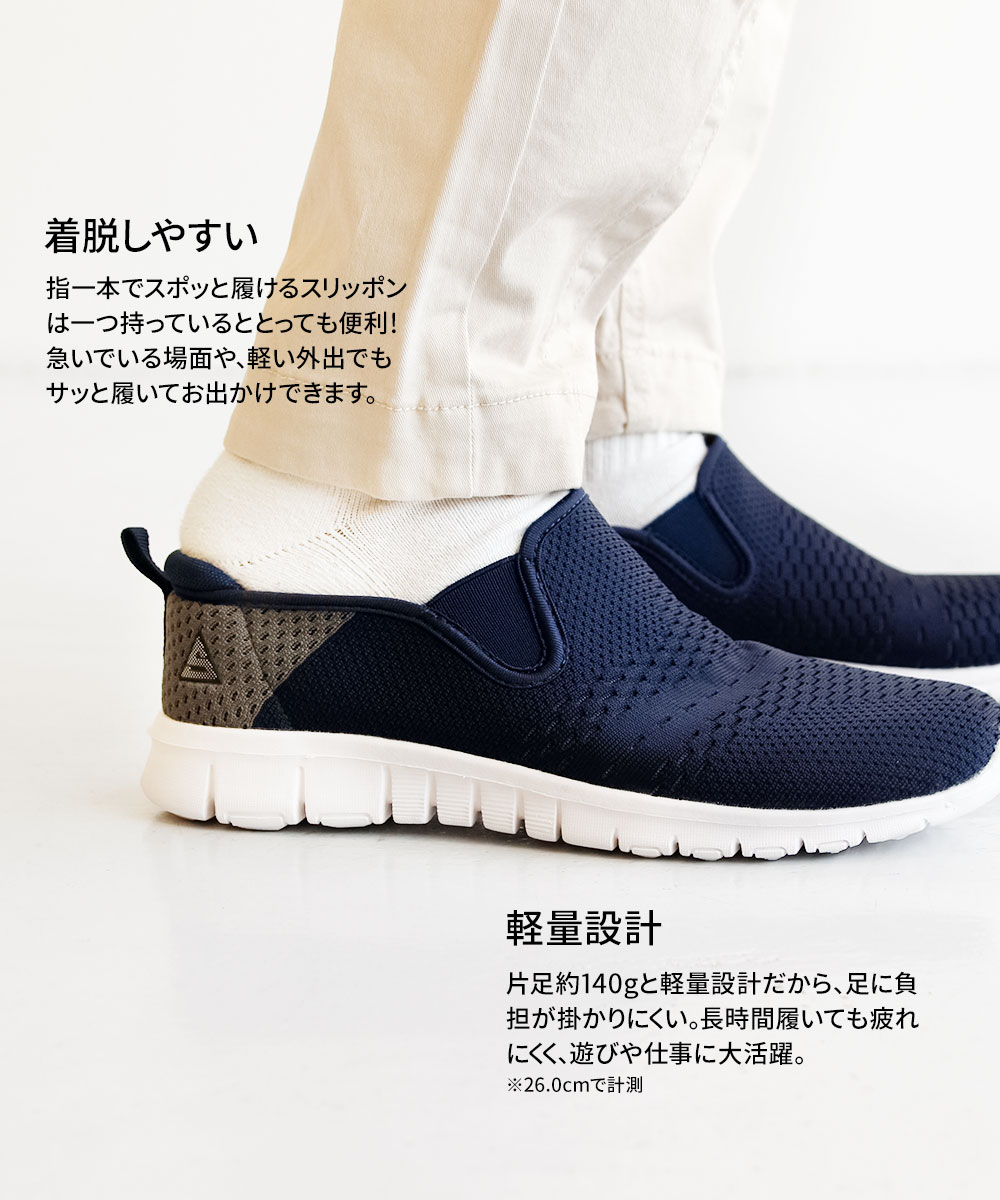 Spieler（スパイラー） スリッポン メンズ メッシュ 黒 軽い 通気性