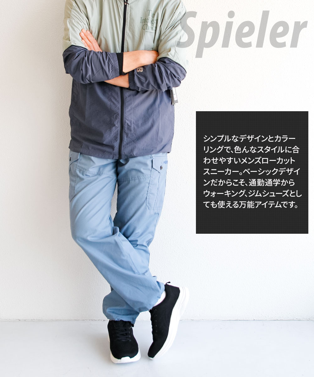 Spieler（スパイラー） スニーカー メンズ 黒 メッシュ 軽量 通気性