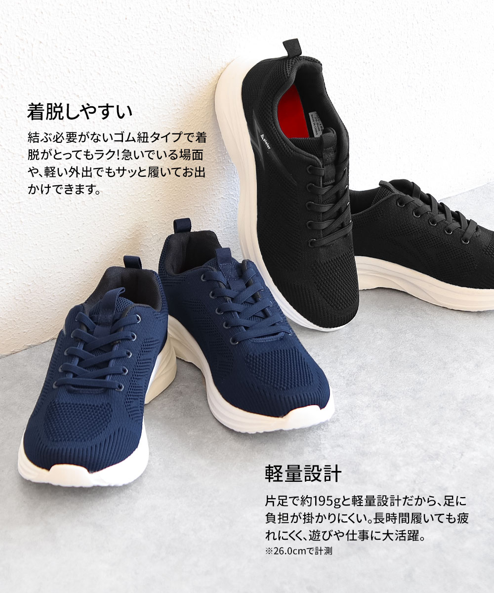 Spieler（スパイラー） スニーカー メンズ 黒 メッシュ 軽量 通気性