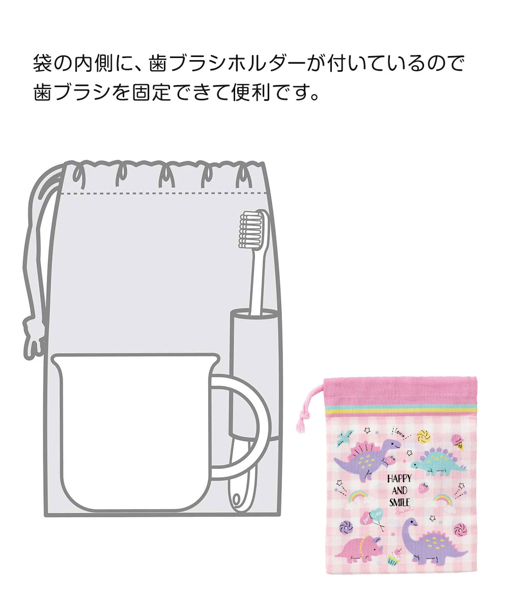 スケーター コップ 袋 歯ブラシ ホルダー 巾着 キャラクター 保育園コ