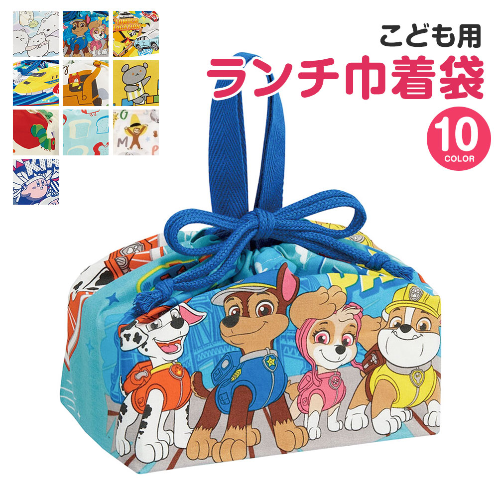 ランチ巾着 お弁当袋 きんちゃく 幼稚園 キャラクター 子供 小学生 女子 男子 マチ付き トミカ プラレール こぐまちゃん パンどろぼう 青 Kb7 | スケーター