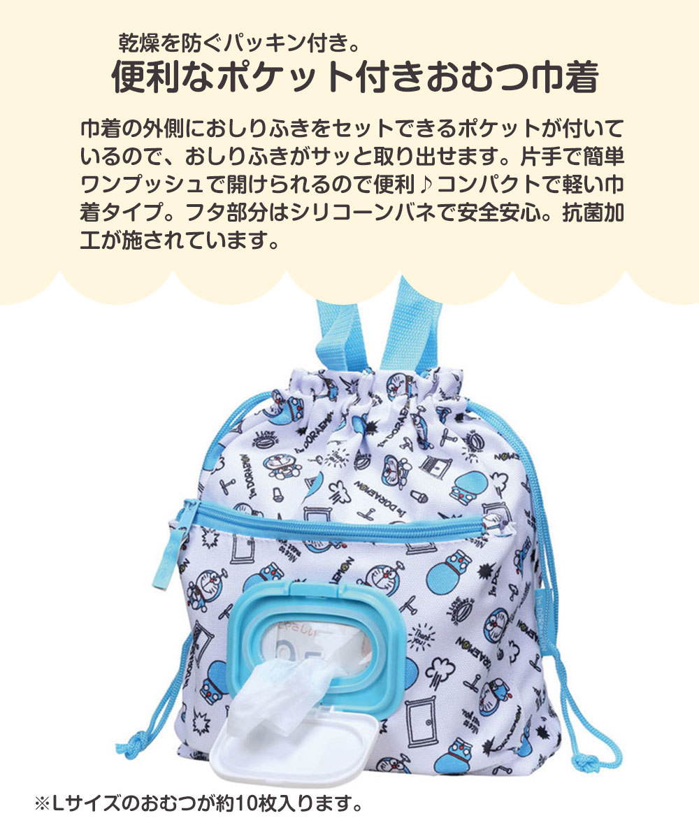 おむつポーチ 巾着 抗菌 おしりふきポケット付き ベビー用品 グッズ 便利 携帯 おでかけ お散歩 一体型 大容量 かわいい 出産祝い KBOPC1 | スケーター | 04