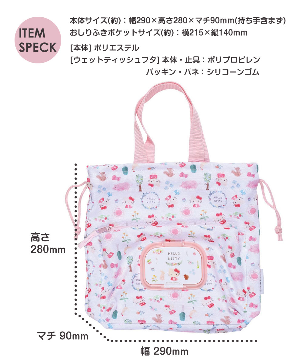 おむつポーチ 巾着 抗菌 おしりふきポケット付き ベビー用品 グッズ 便利 携帯 おでかけ お散歩 一体型 大容量 かわいい 出産祝い KBOPC1 | スケーター | 05
