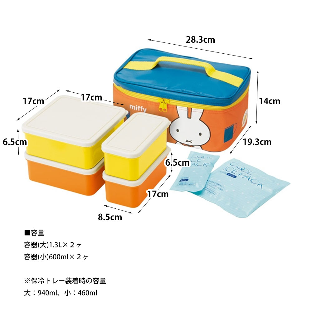 スケーター ピクニック ランチボックス 弁当箱 セット 大容量 3.8L