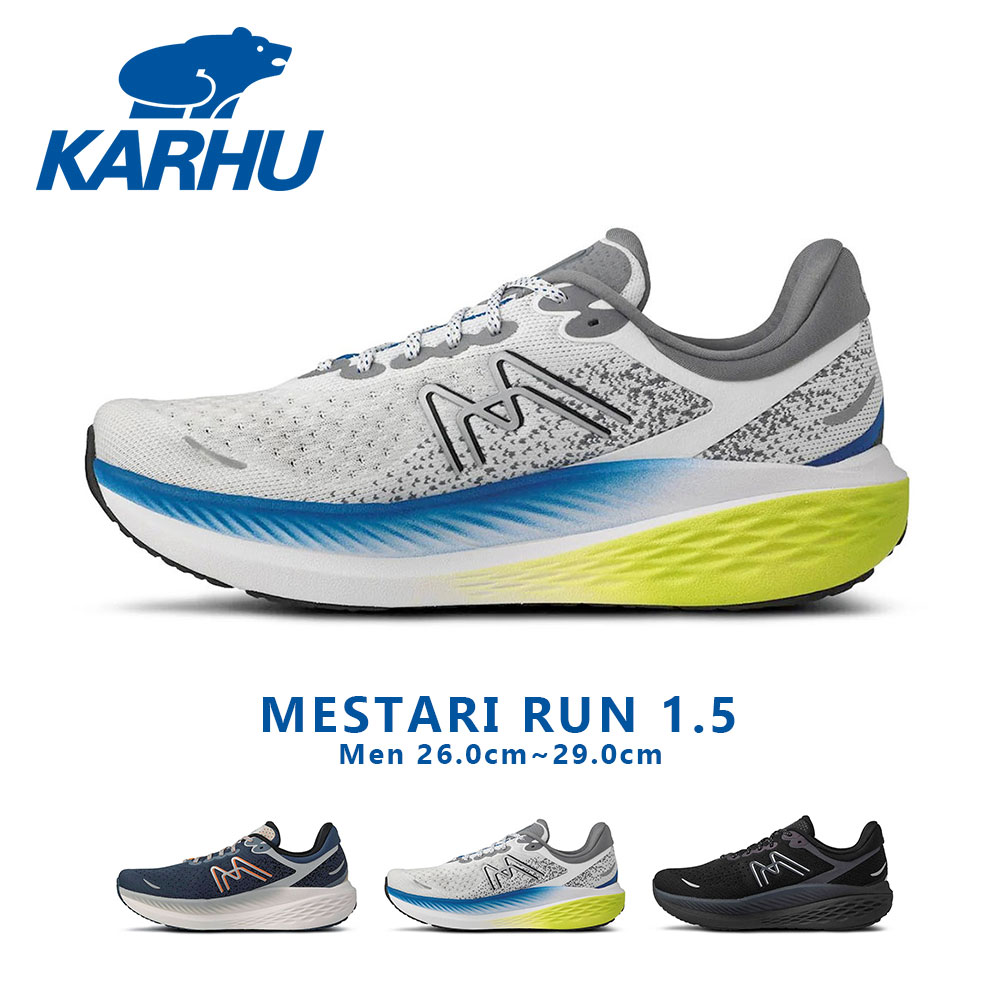 KARHU カルフ メスタリラン 1.5 メンズ 大きいサイズ 軽量 クッション性 歩きやすい 疲れにくい ランニングシューズ 通勤 通学 旅行 普段履き おしゃれ 快適 人気 防滑 通気性 安定感 春夏 秋冬 定番モデル 売れ筋 高評価 KARHU（カルフ） メスタリラン 1.5 メンズ 軽量 クッション性 歩き