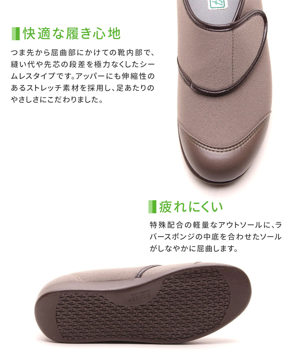 快歩主義 介護シューズ レディース コンフォートシューズ 女性用 軽量