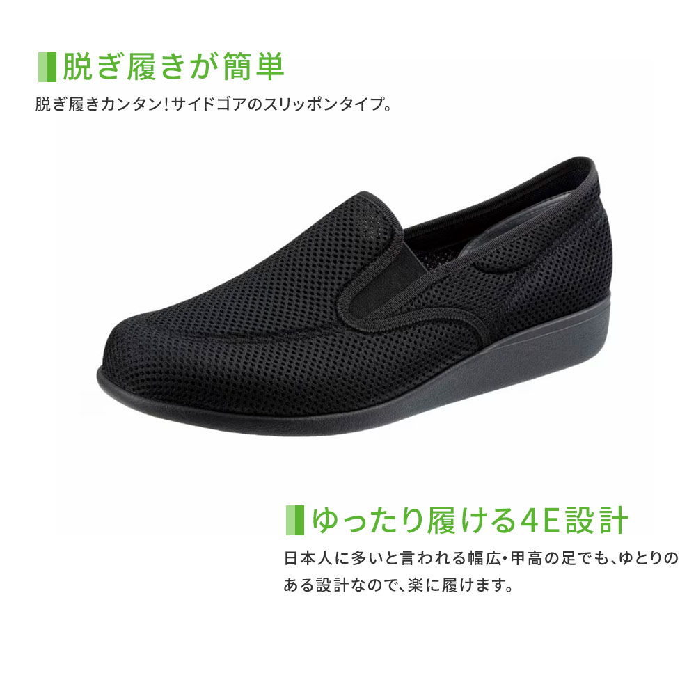 右義足革靴リハビリシューズ 快歩主義 介護シューズ メンズ 幅広 4E 軽量 男性用 シニア 靴