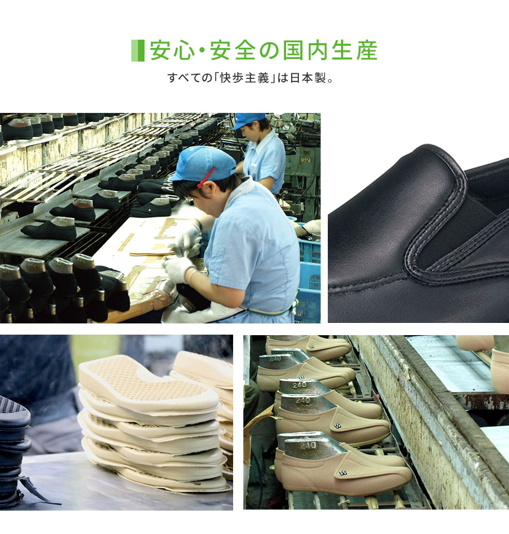 快歩主義 介護シューズ メンズ 幅広 4E 軽量 男性用 シニア 靴