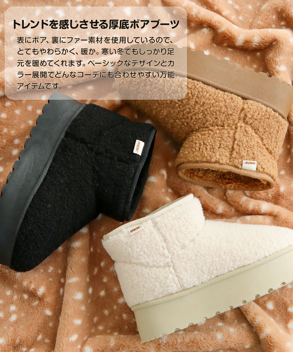 moz（モズ） ムートン ブーツ レディース かわいい 厚底 歩きやすい