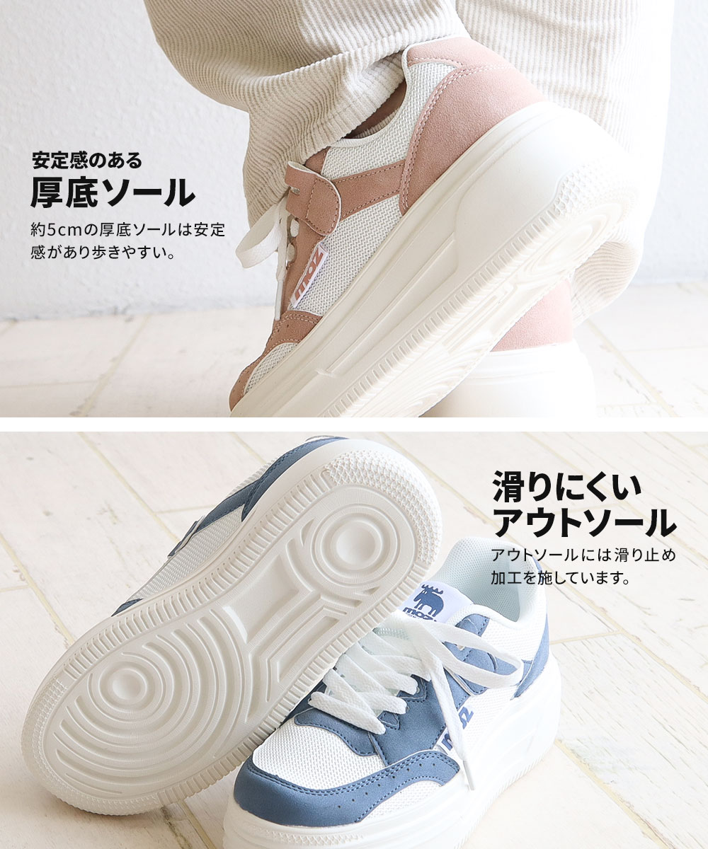 moz（モズ） 厚底 スニーカー レディース ローカット シューズ