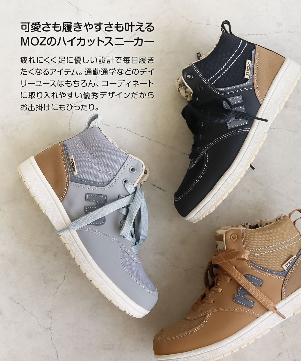 moz スニーカー レディース ハイカット サイドジップ 黒 サイドファスナー 防滑 滑りにくい ミッドカット ミドルカット カジュアルシューズ