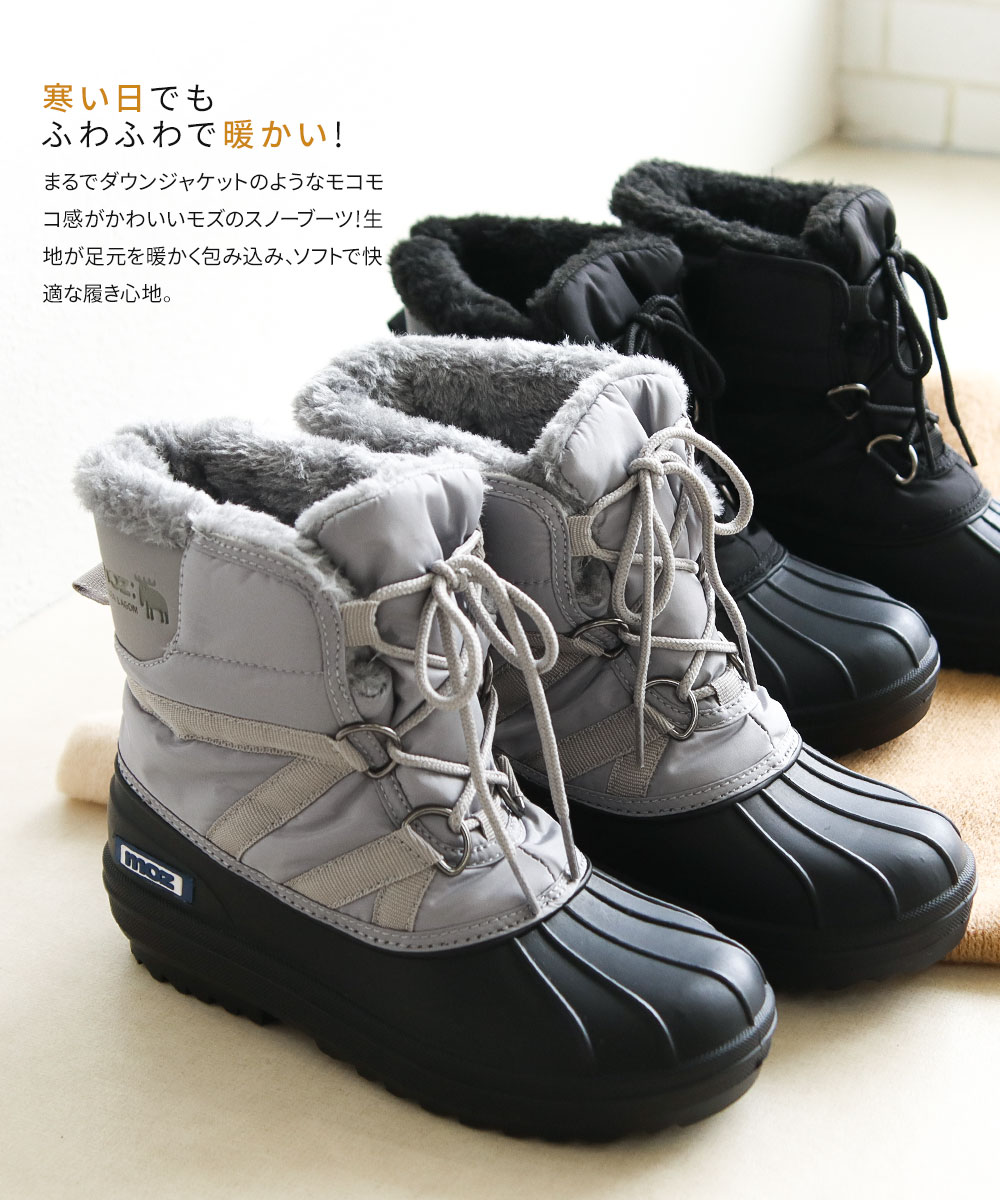 moz モズ スノーブーツ レディース 防水 撥水 スパイク ファー