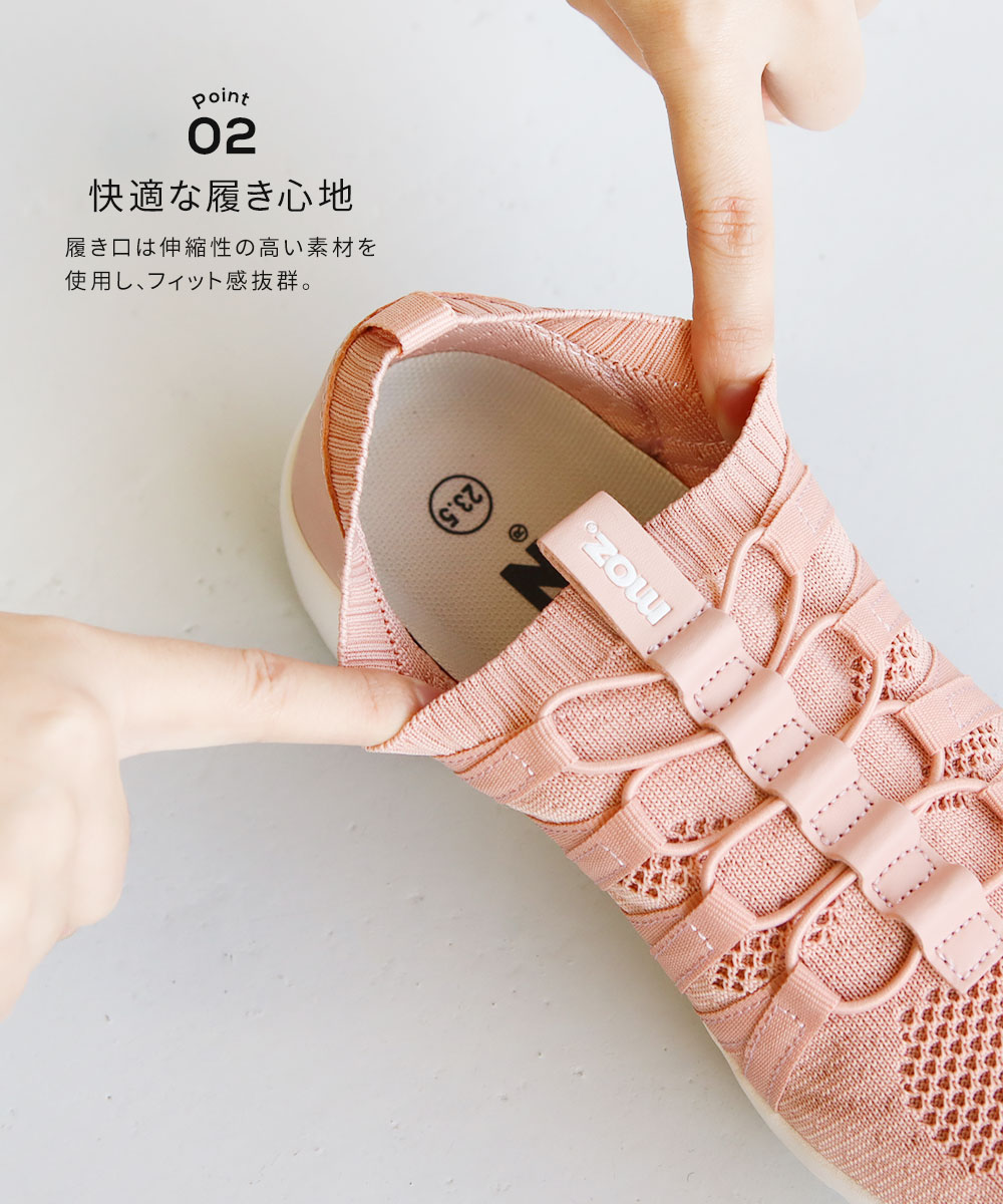 moz（モズ） スリッポン レディース 軽量 靴 メッシュ 軽い シンプル