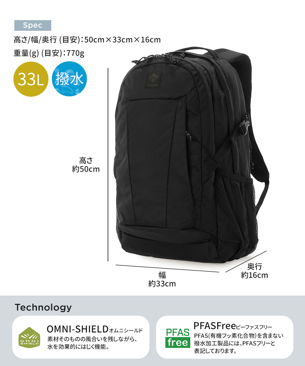 コロンビア リュックサック 33L メンズ レディース 撥水 登山