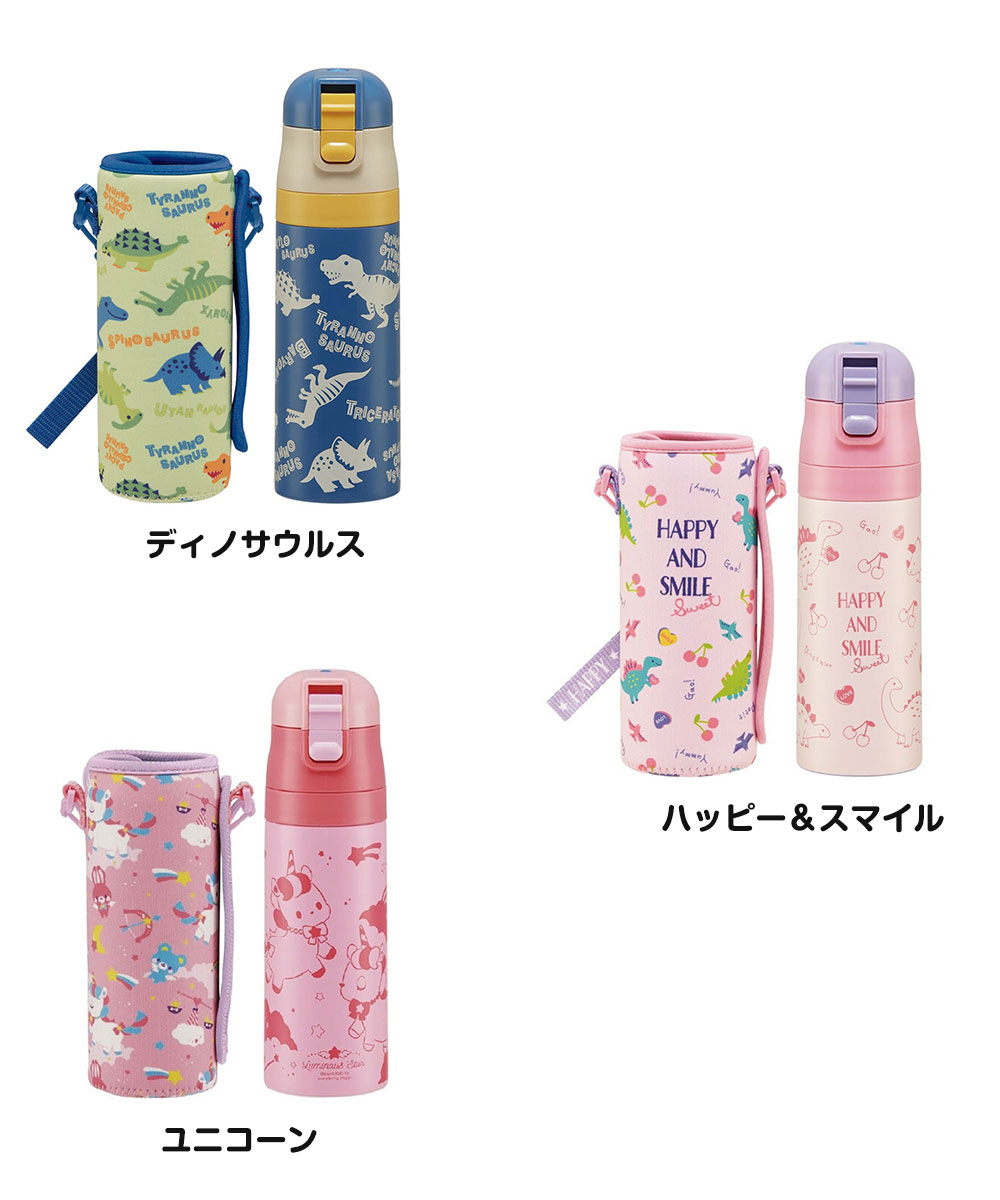 スケーター 水筒 キッズ 470ml ステンレスボトル 保冷 直飲み
