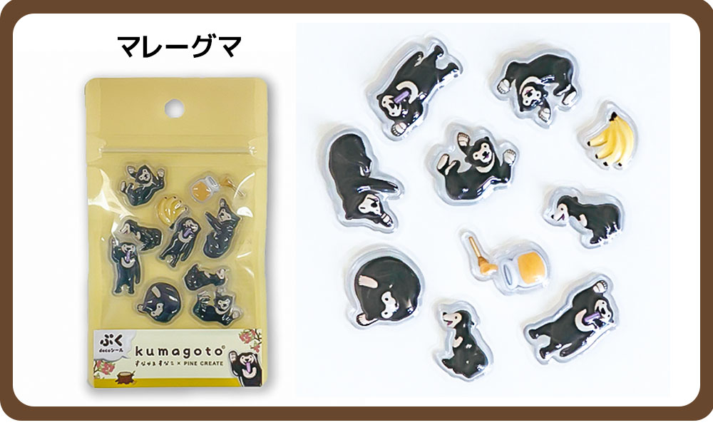 パイン・クリエイト kumagoto くまごと ぷくdecoシール ぷっくり 立体