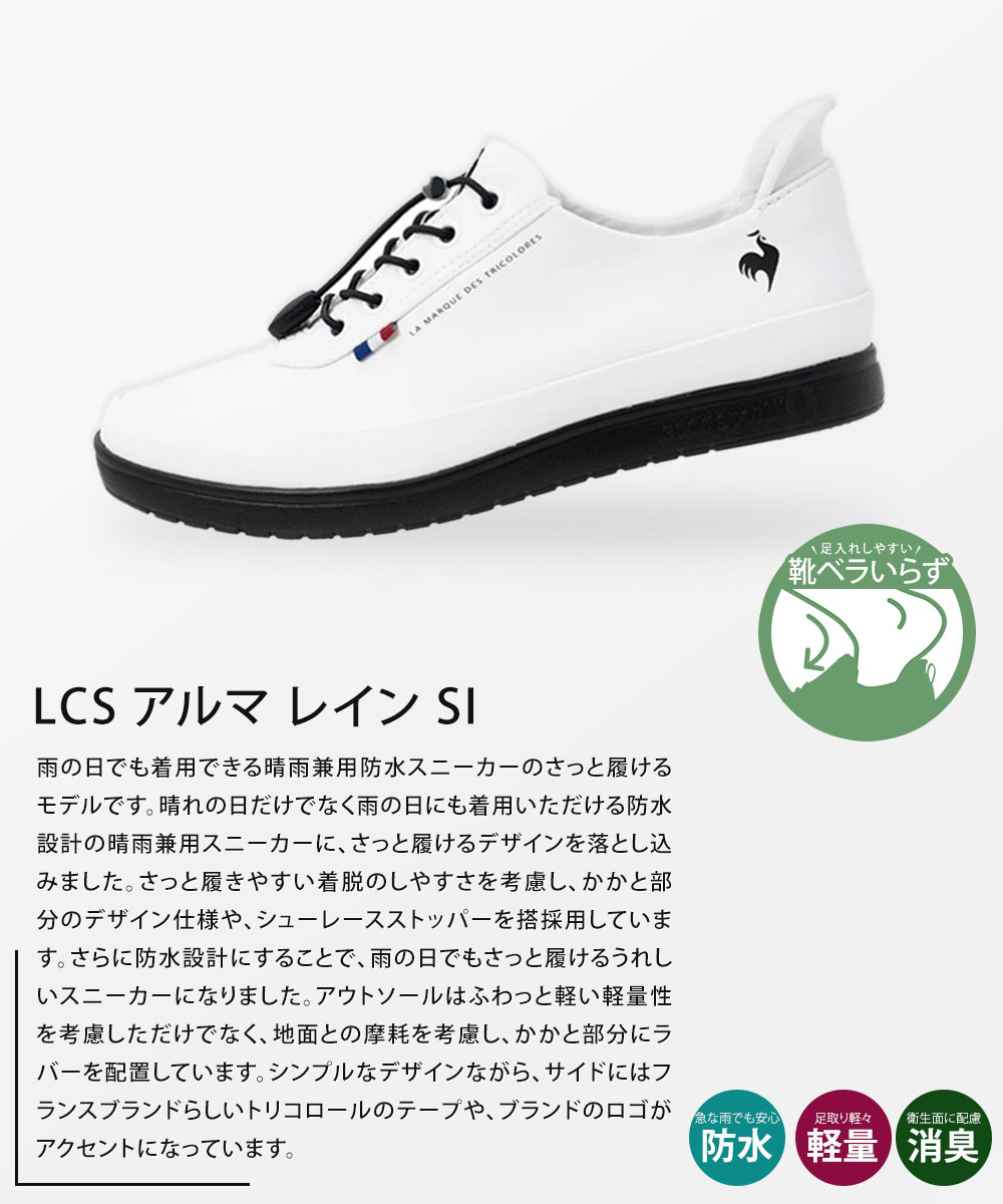 le coq sportif（ルコックスポルティフ） ルコック スポルティフ