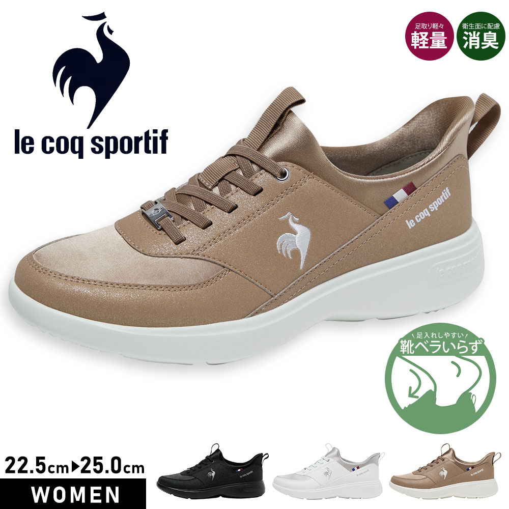 le coq sportif（ルコックスポルティフ） レディース スニーカー 幅広
