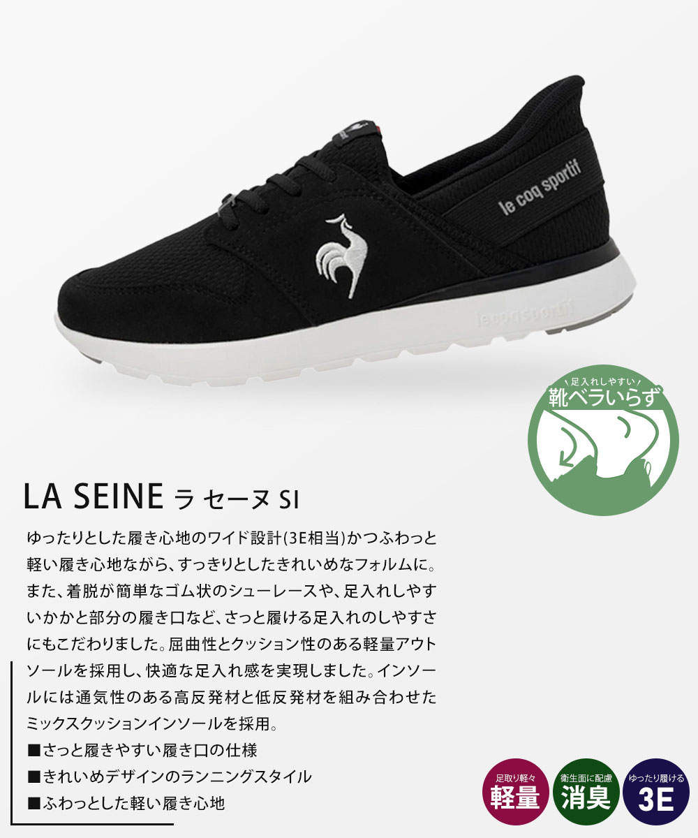 le coq sportif（ルコックスポルティフ） ルコック スポルティフ
