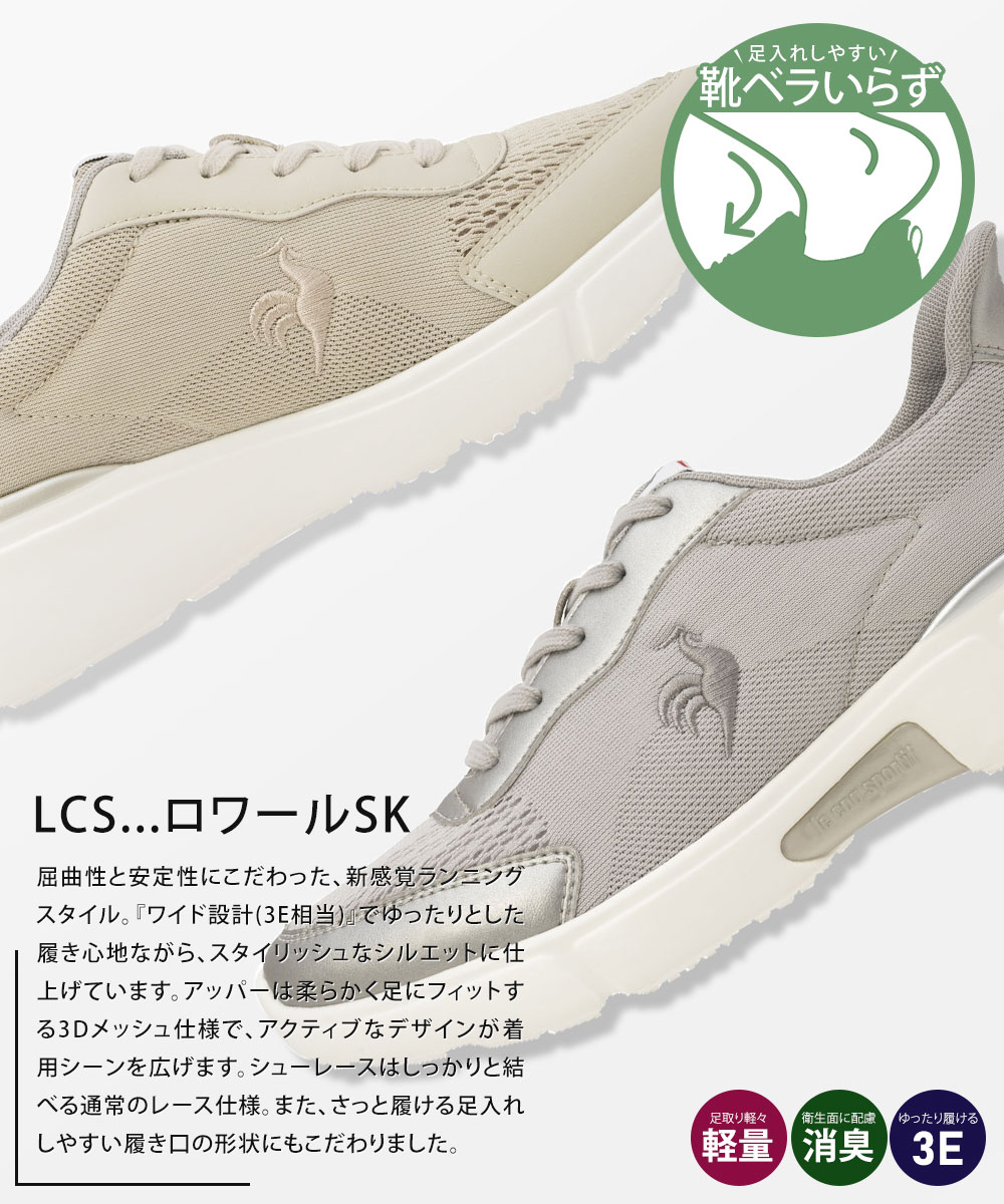 ■■le coq sportif■■エクセルティフニット 兼用スニーカー♪ ROPE' PICNIC｜【le coq sportif/ルコックスポルティフ】【はっ