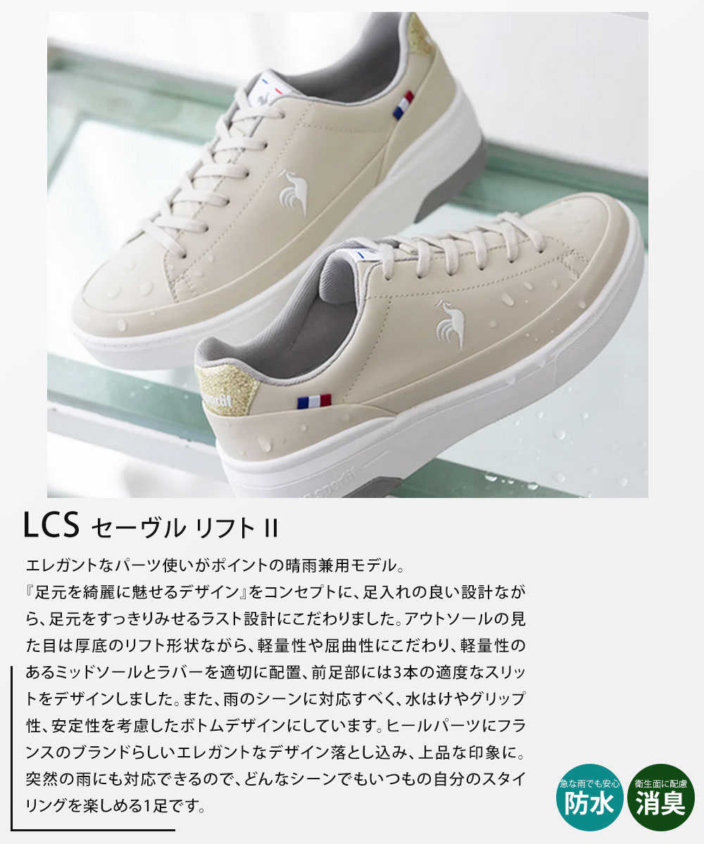 le coq sportif（ルコックスポルティフ） ルコック スポルティフ