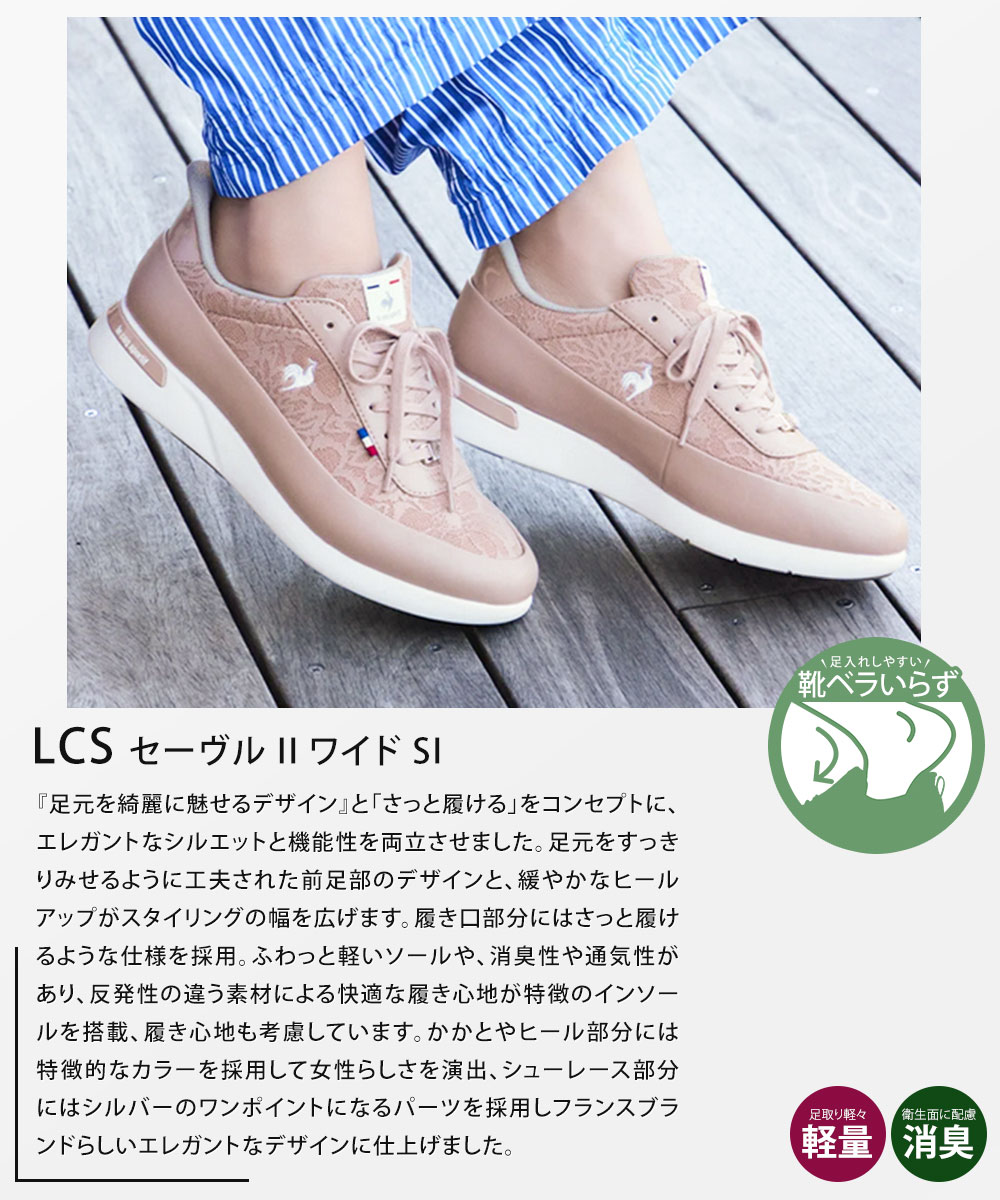 le coq sportif（ルコックスポルティフ） ルコック スポルティフ