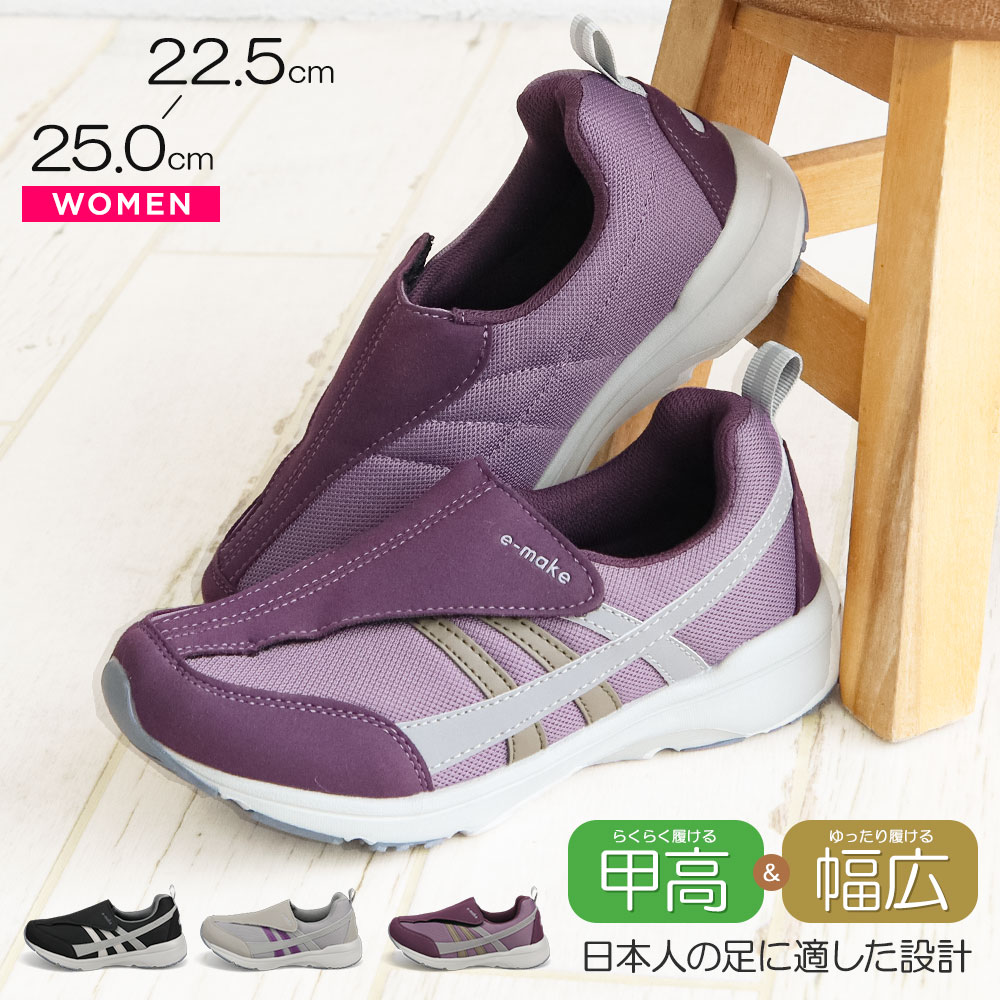 介護シューズ リハビリ レディース 婦人靴 幅広 反射材 3E 面ファスナー 軽量 撥水 リフレクター 履きやすい 低反発インソール 黒 LE3960