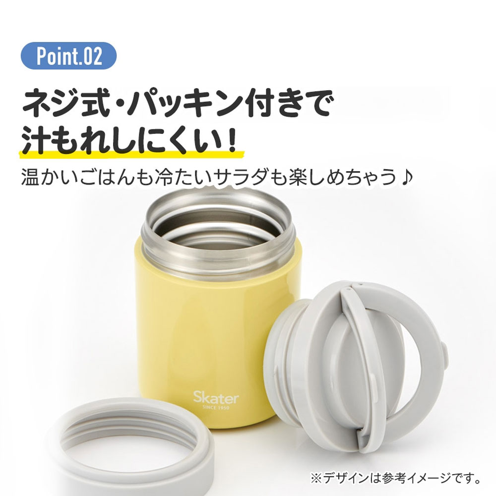 スケーター スープジャー 300ml 保温 保冷 抗菌 レディース 女性