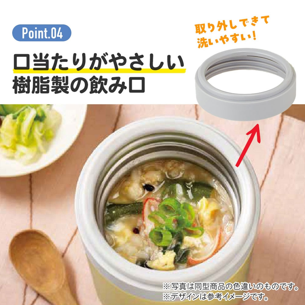スケーター スープジャー 300ml 保温 保冷 抗菌 レディース 女性